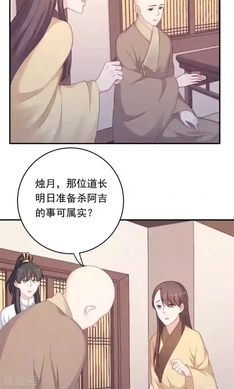 染梦梦漫城彩漫肉第96话