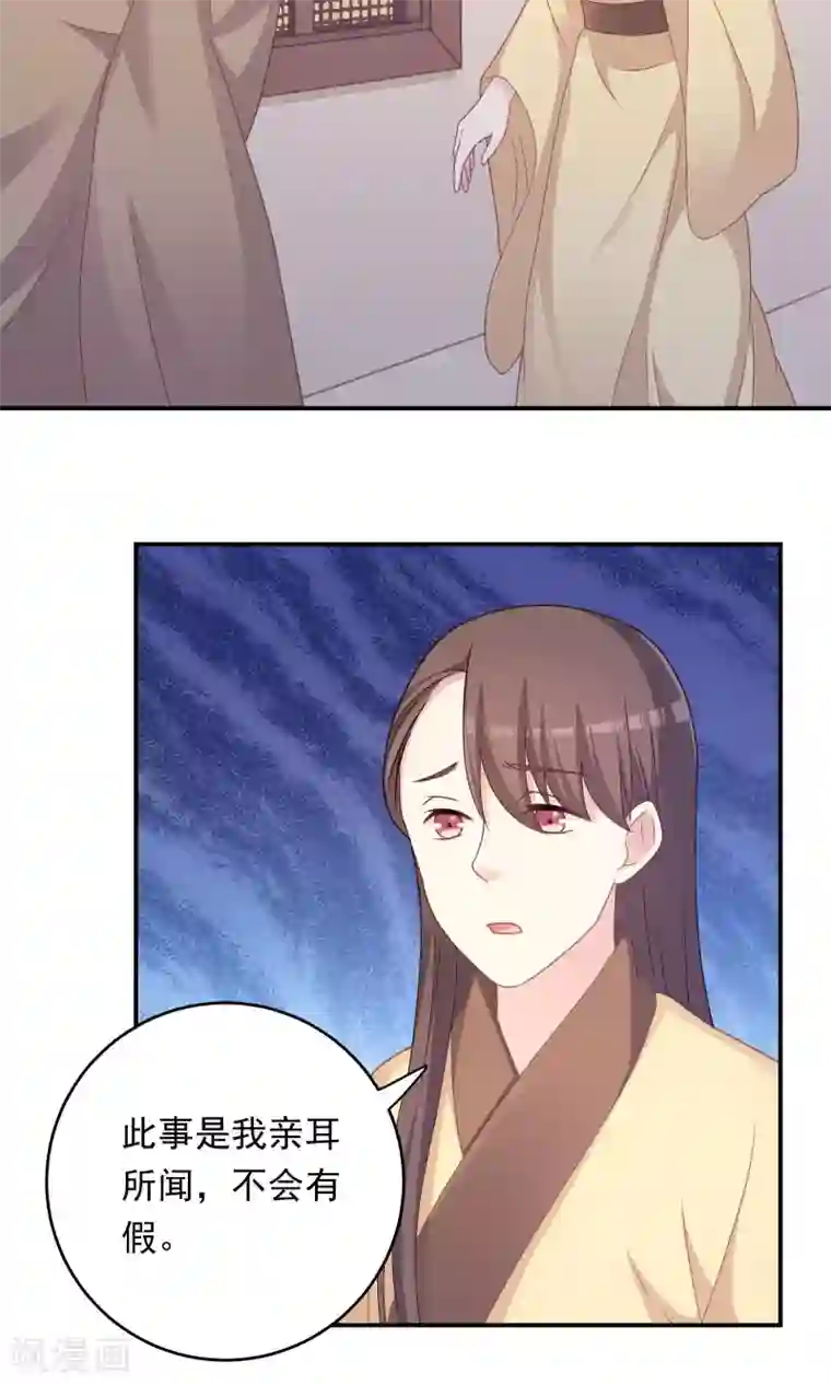 染梦梦漫城彩漫肉第96话