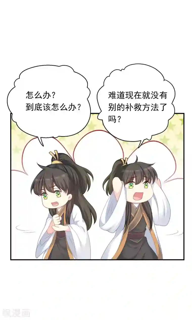 染梦梦漫城彩漫肉第96话