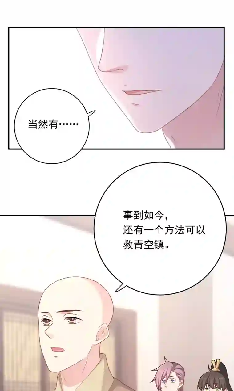 染梦梦漫城彩漫肉第96话