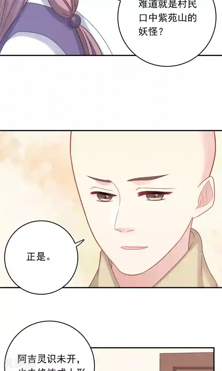 龙太子想吃唐僧肉第96话