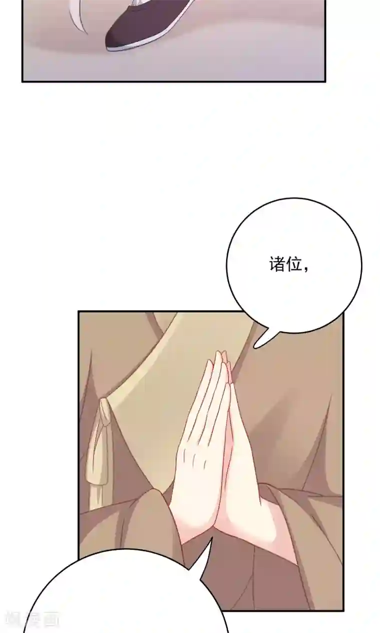 染梦梦漫城彩漫肉第96话