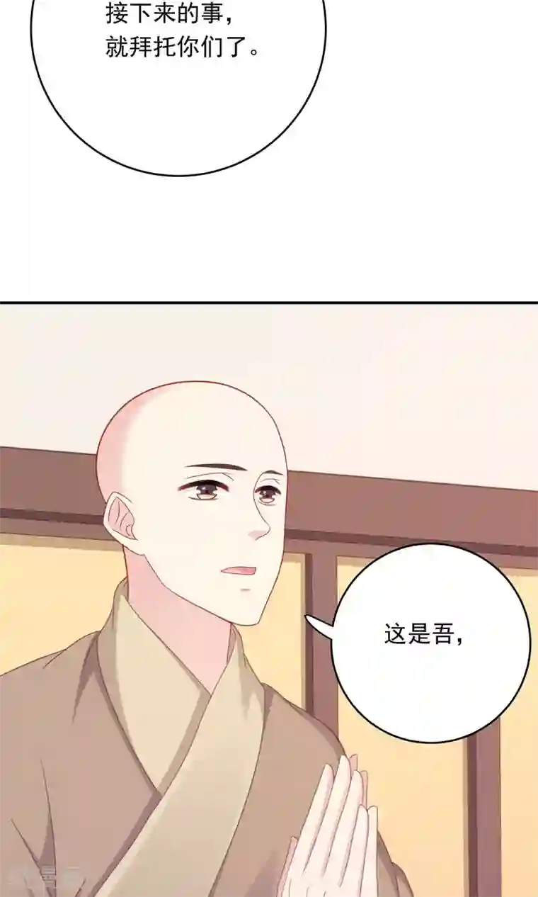 龙太子想吃唐僧肉第96话