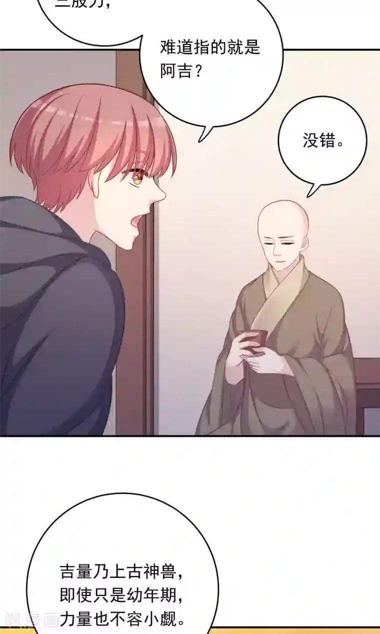 龙太子想吃唐僧肉第96话