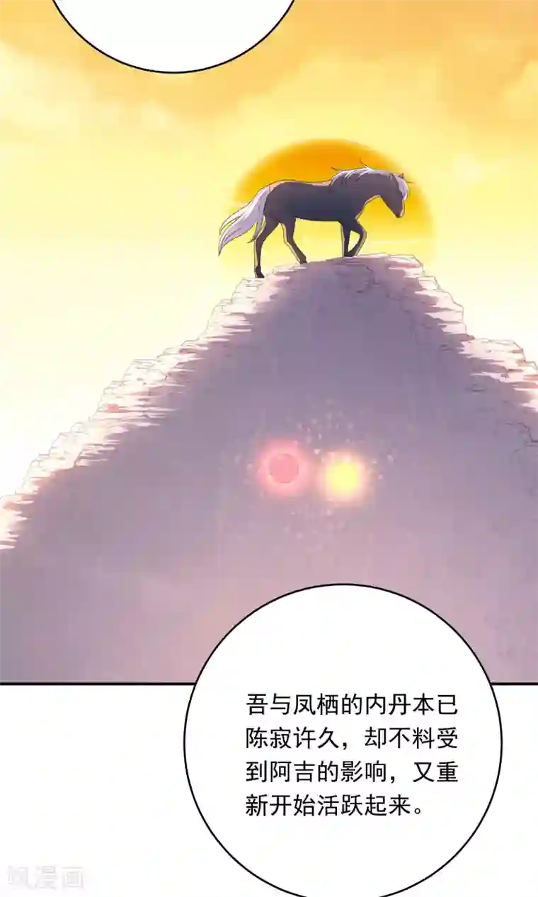 龙太子想吃唐僧肉第96话