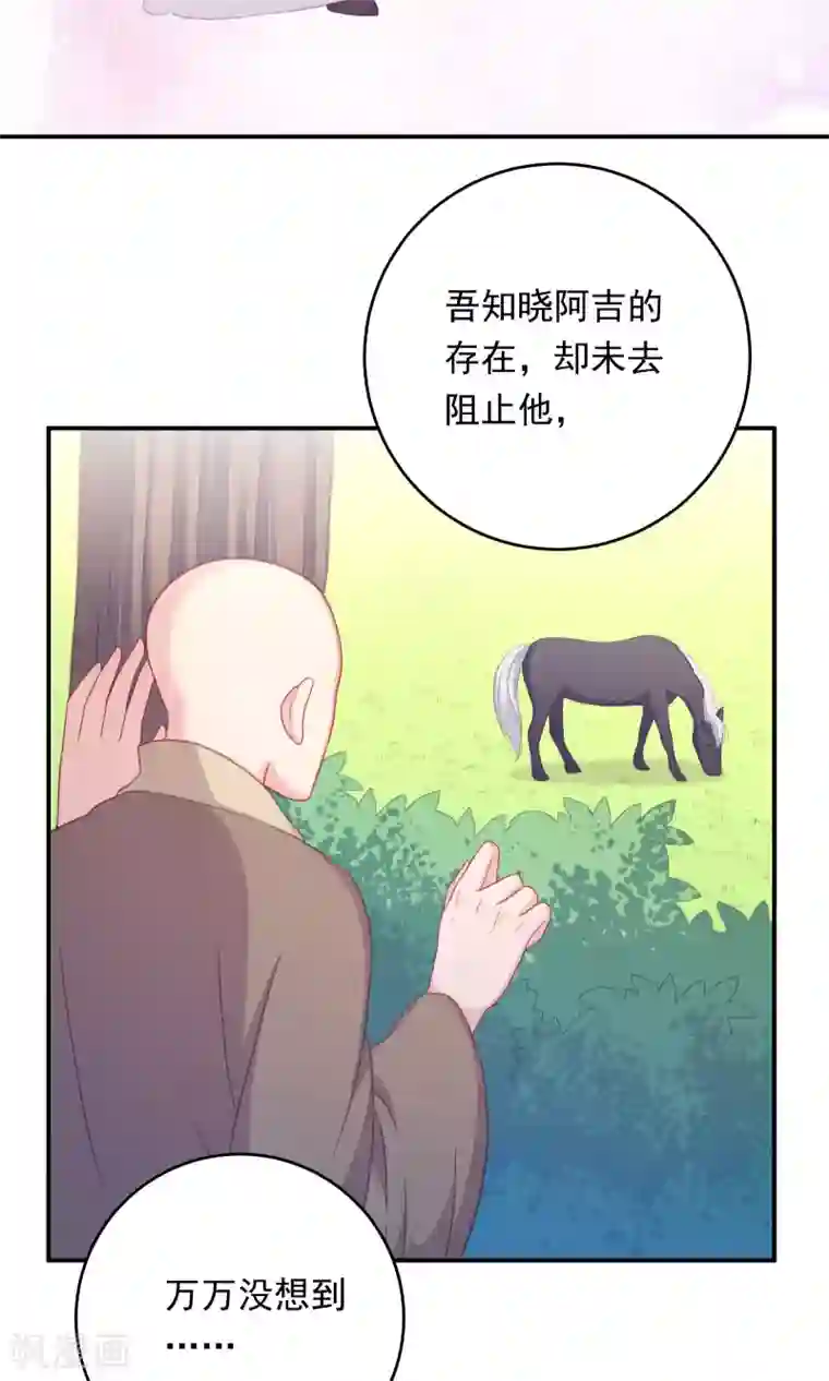 染梦梦漫城彩漫肉第96话