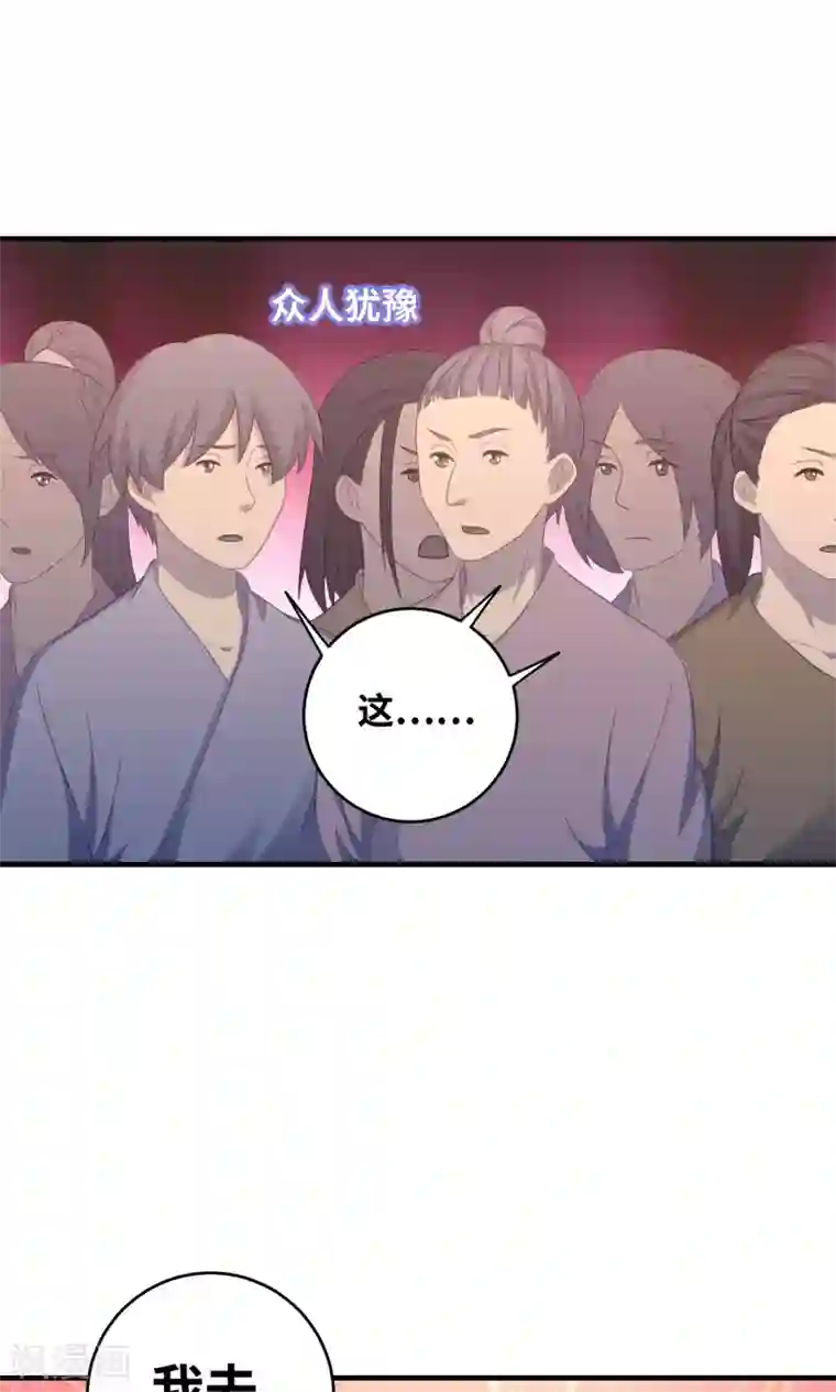 龙太子想吃唐僧肉第97话