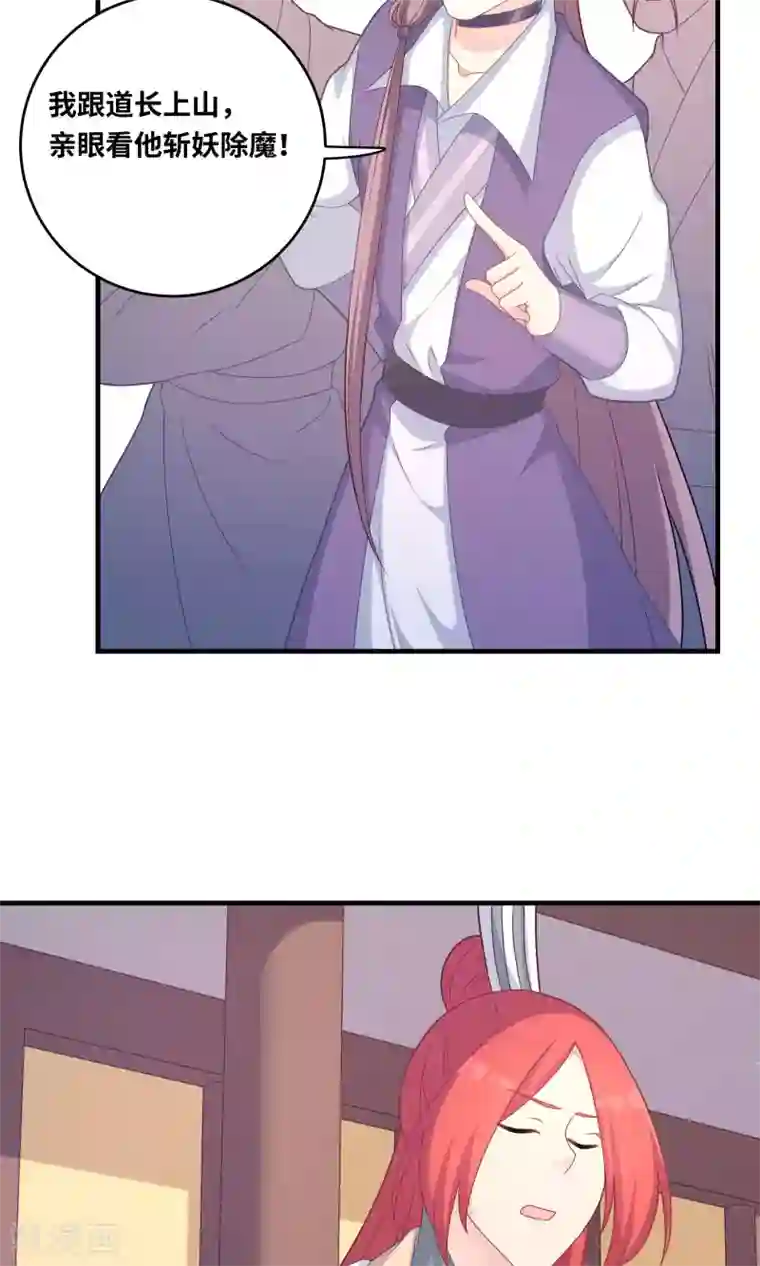 龙太子想吃唐僧肉第97话