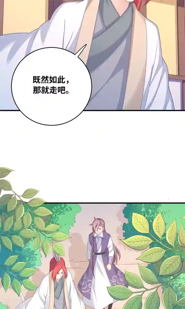 龙太子想吃唐僧肉第97话