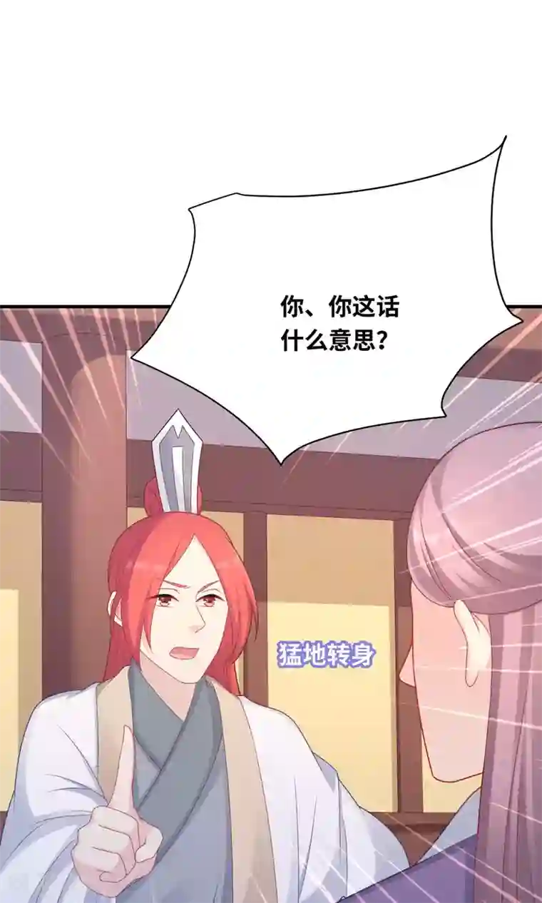 龙太子想吃唐僧肉第97话