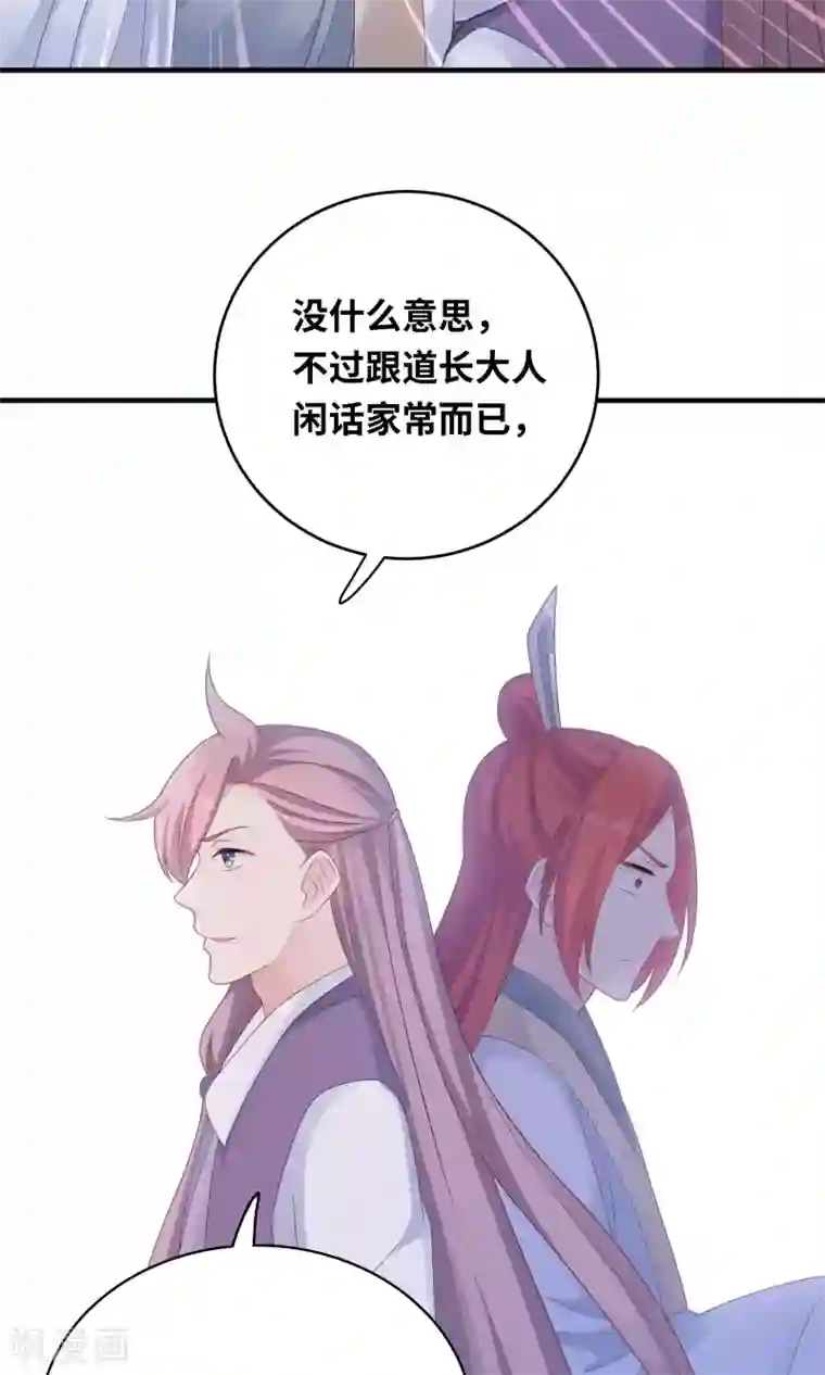 龙太子想吃唐僧肉第97话