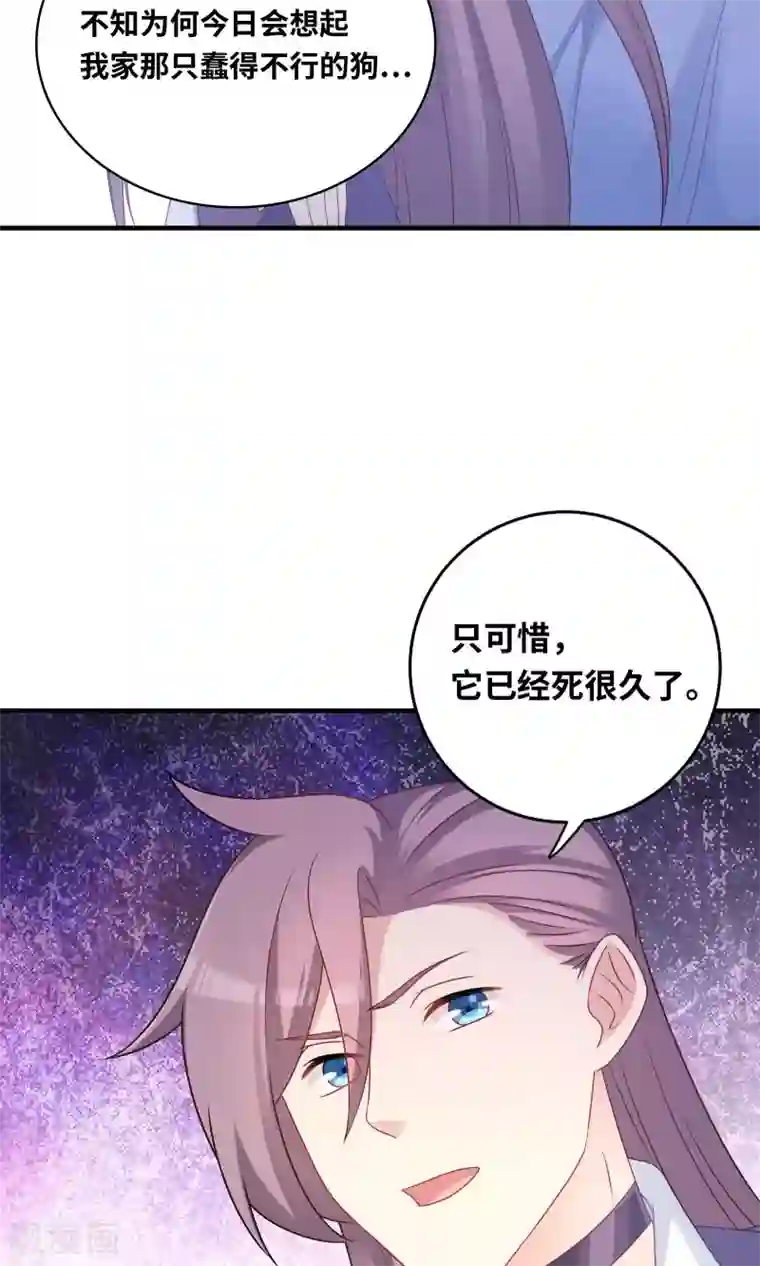 龙太子想吃唐僧肉第97话