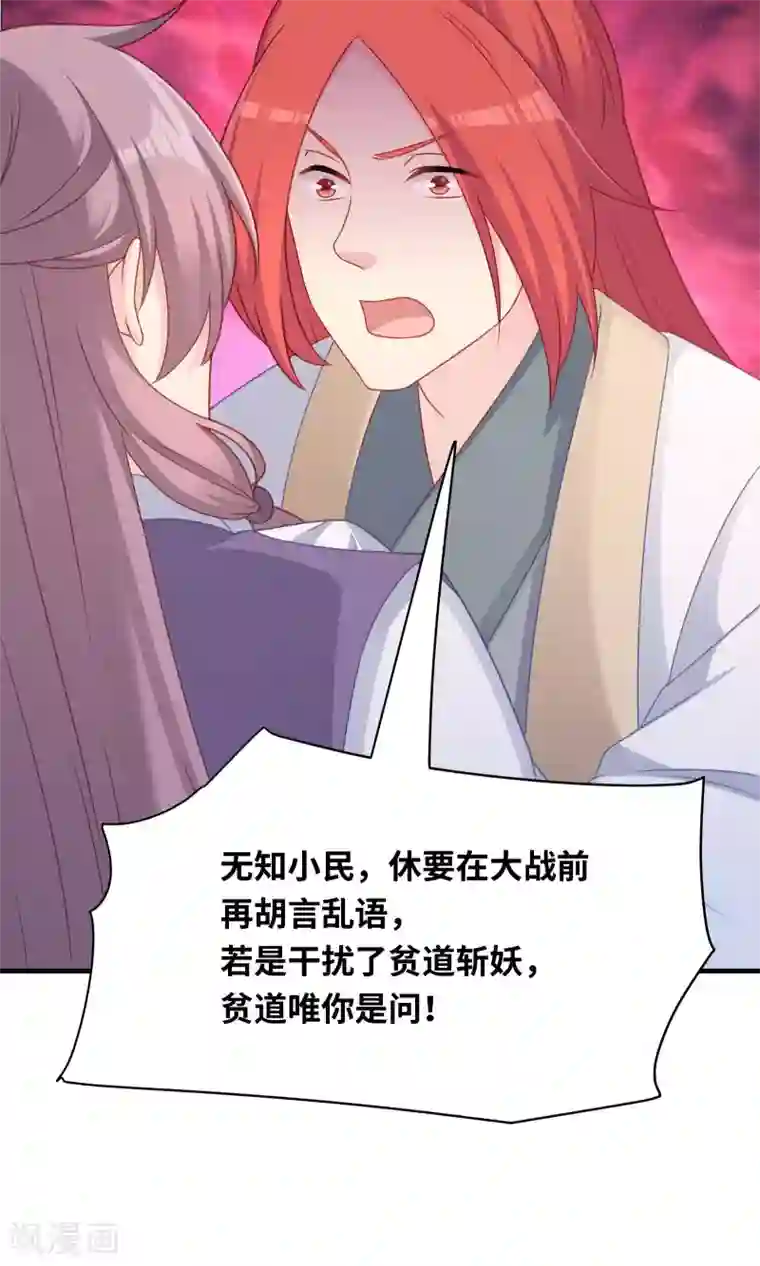 龙太子想吃唐僧肉第97话