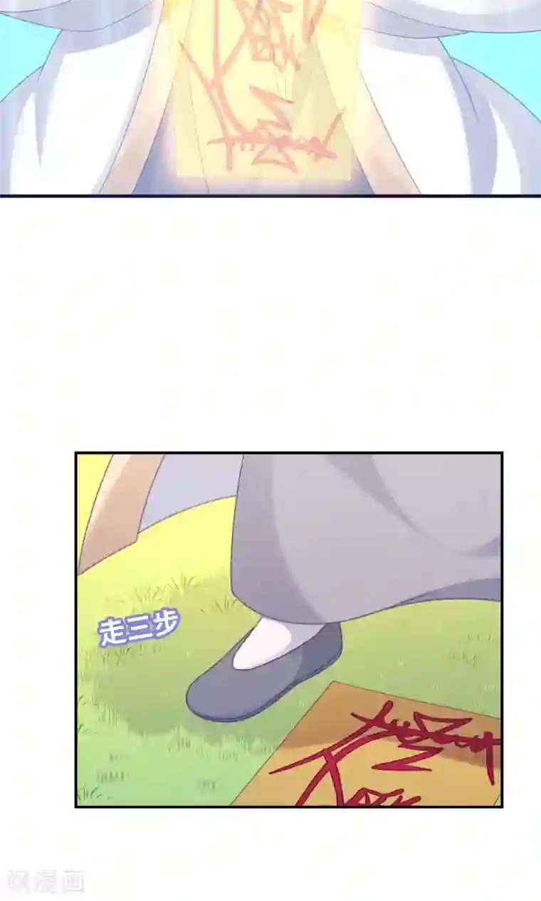 龙太子想吃唐僧肉第97话