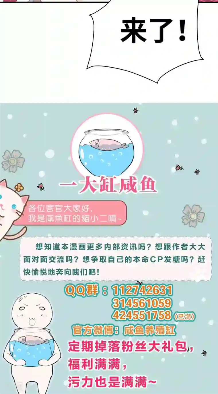 龙太子想吃唐僧肉第97话
