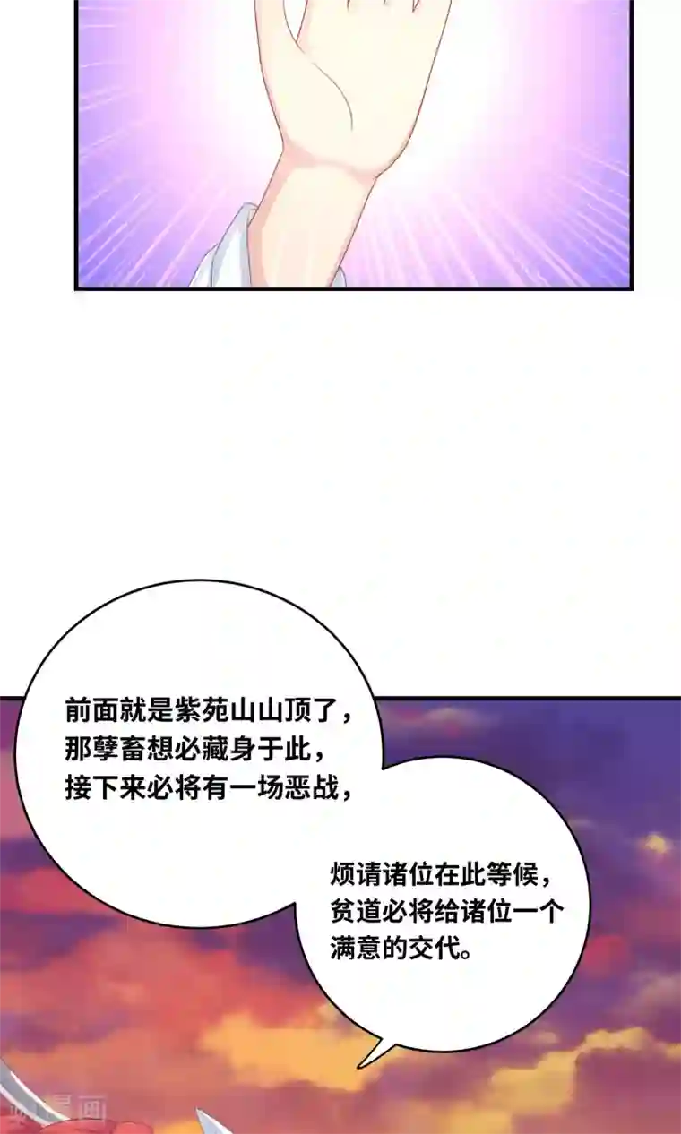 龙太子想吃唐僧肉第97话