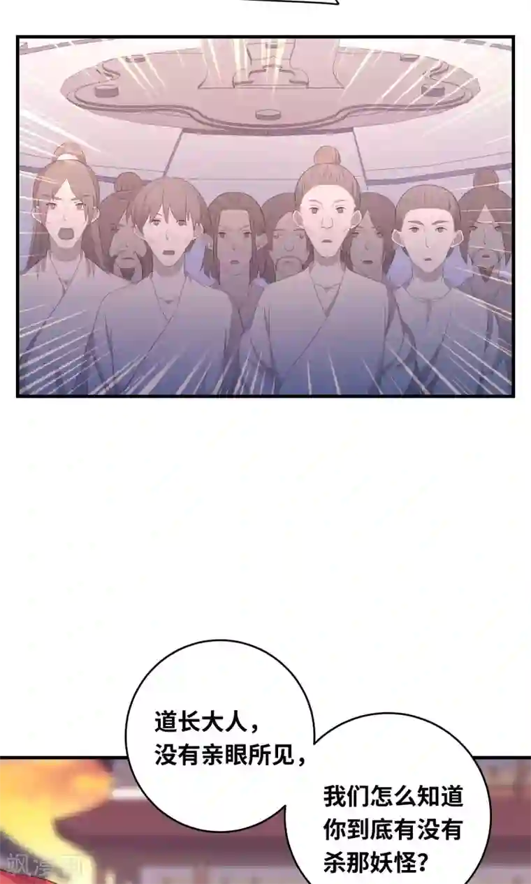 龙太子想吃唐僧肉第97话