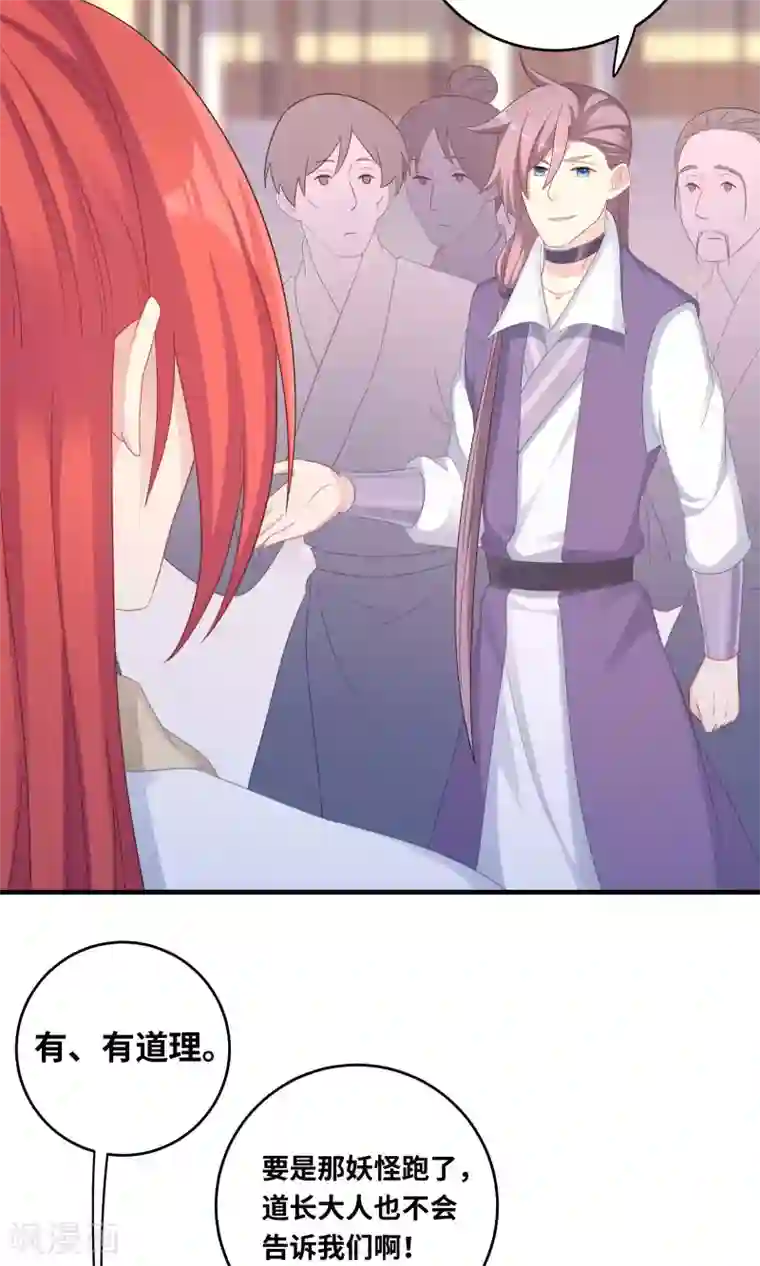 龙太子想吃唐僧肉第97话