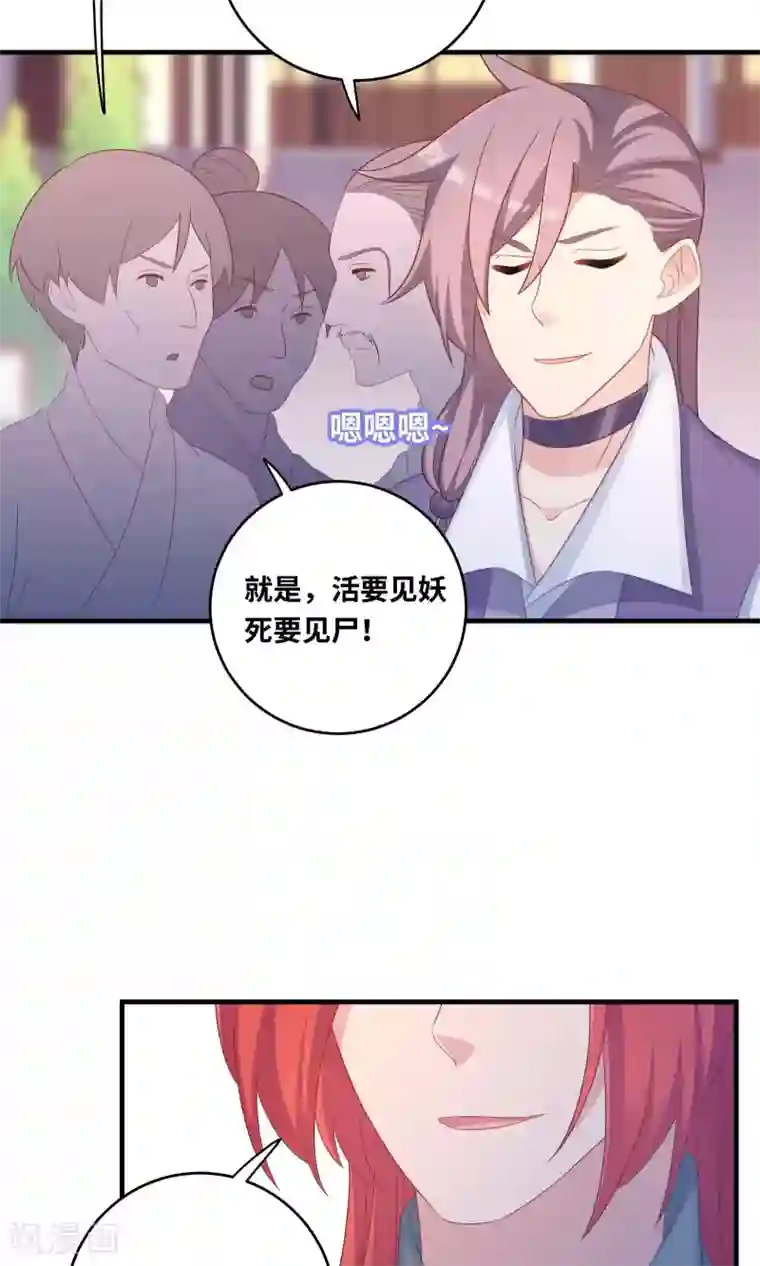 龙太子想吃唐僧肉第97话