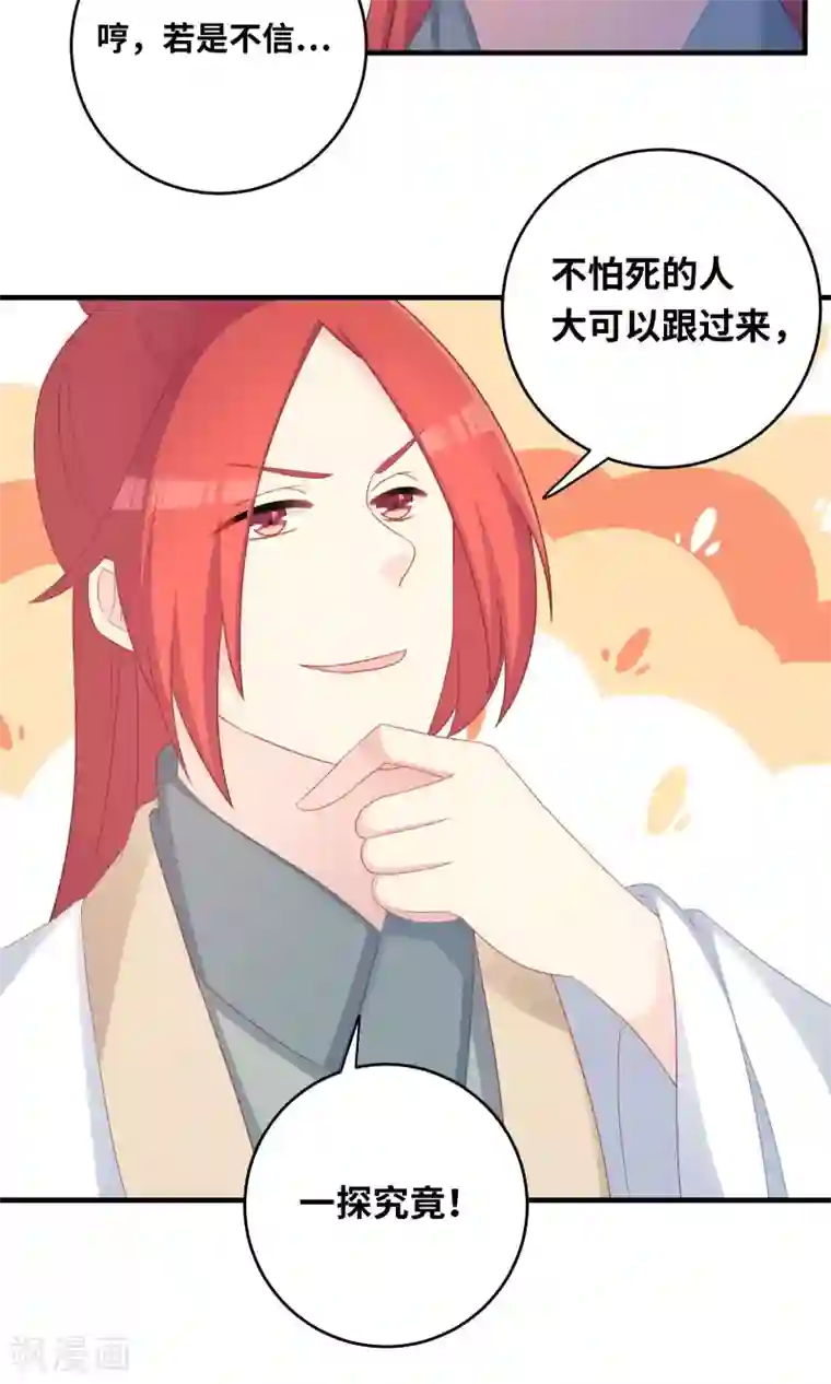 龙太子想吃唐僧肉第97话