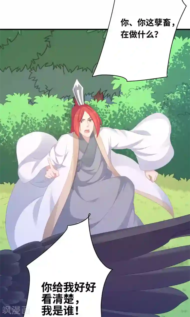 龙太子想吃唐僧肉第98话