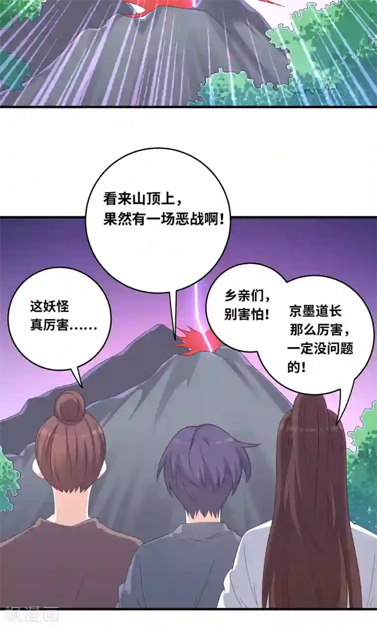 龙太子想吃唐僧肉第98话