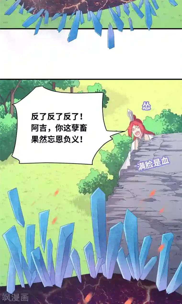 龙太子想吃唐僧肉第98话