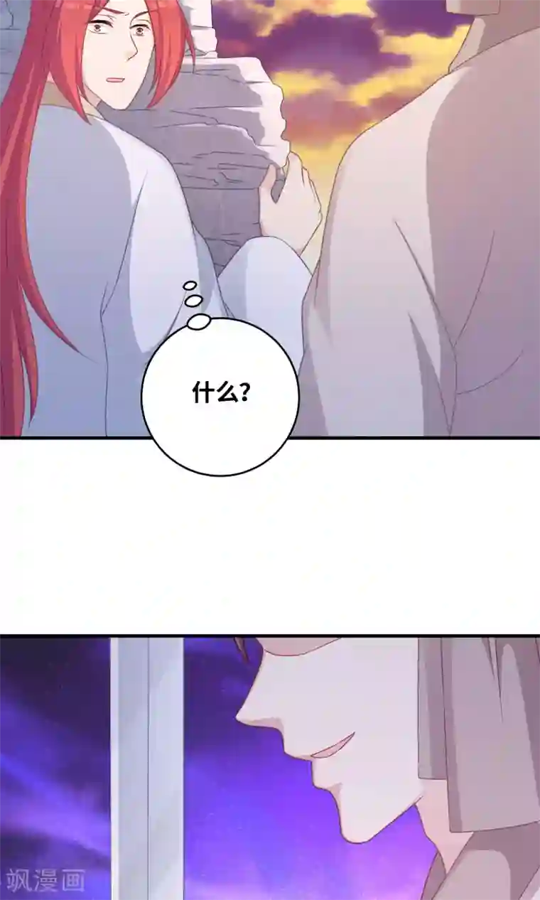 龙太子想吃唐僧肉第98话