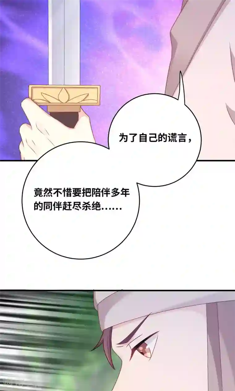 龙太子想吃唐僧肉第98话