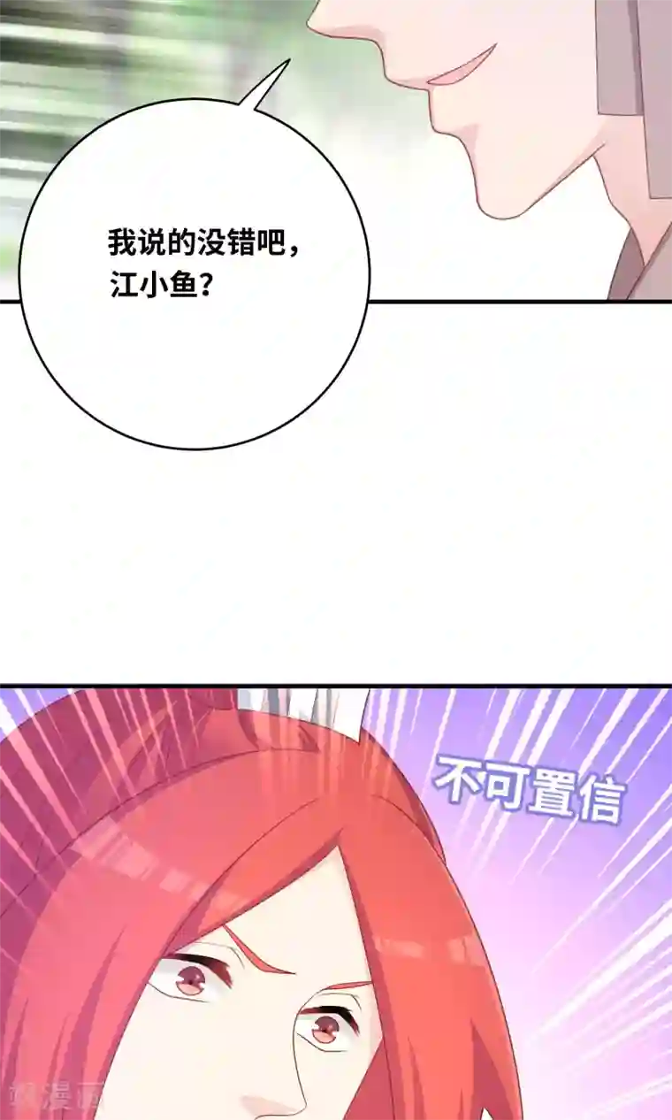 龙太子想吃唐僧肉第98话