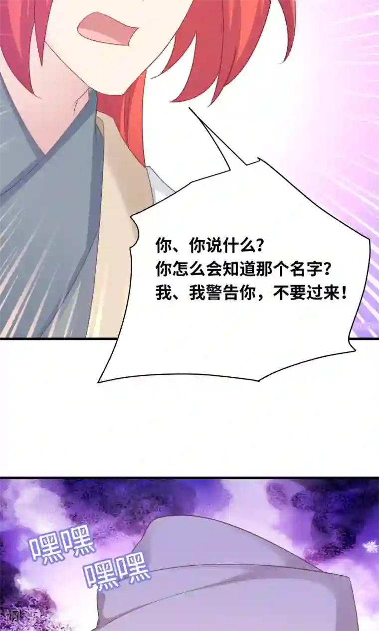 龙太子想吃唐僧肉第98话