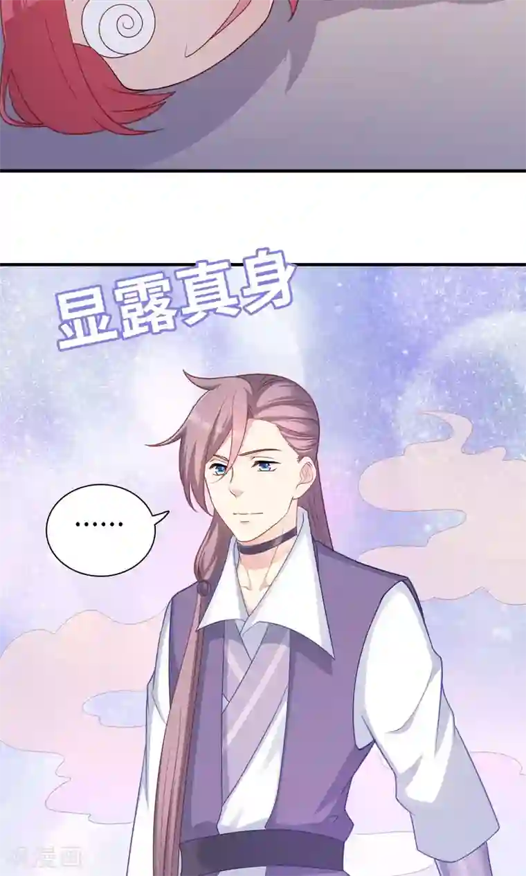 龙太子想吃唐僧肉第98话