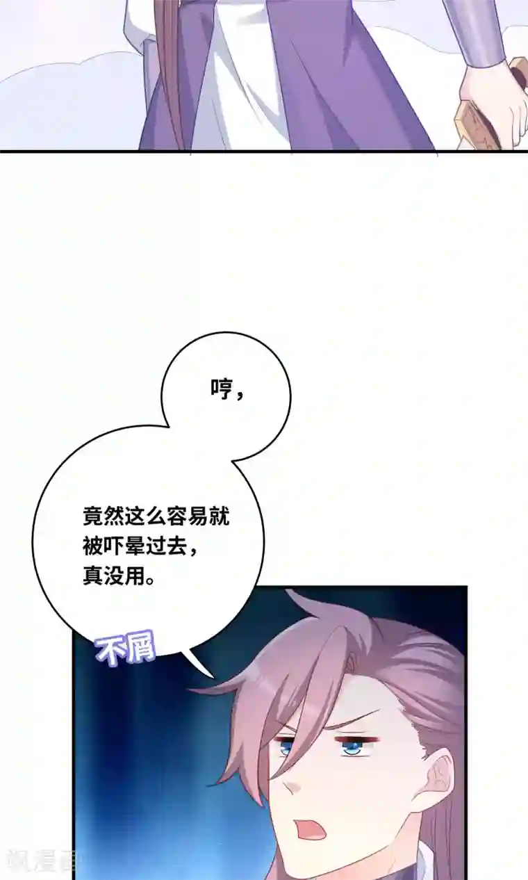 龙太子想吃唐僧肉第98话