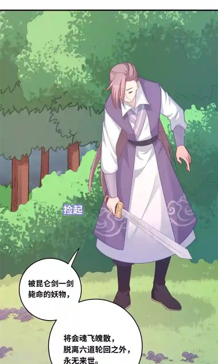 龙太子想吃唐僧肉第98话