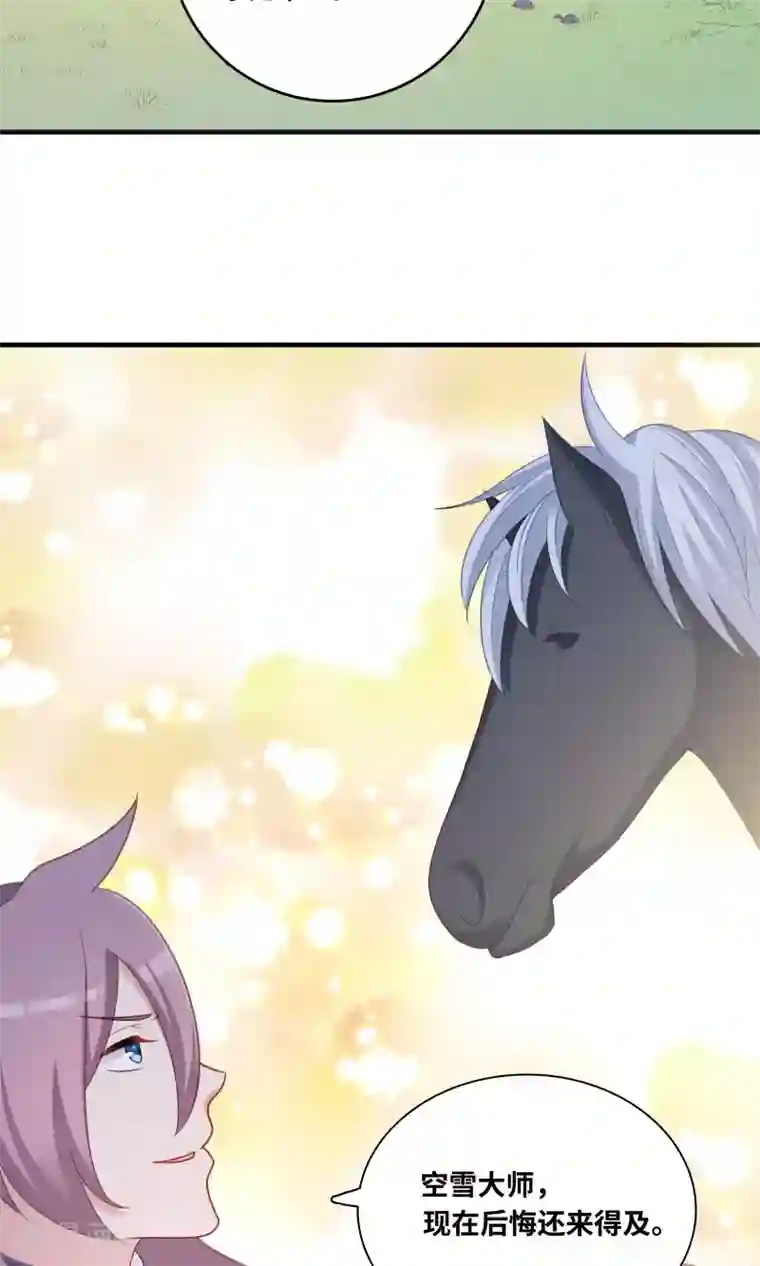 龙太子想吃唐僧肉第98话