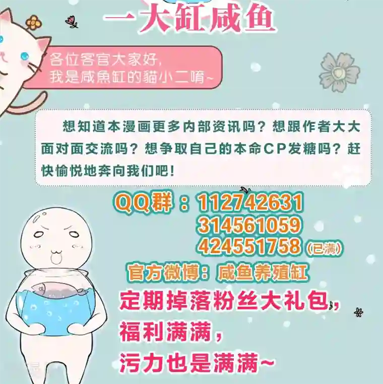 龙太子想吃唐僧肉第98话