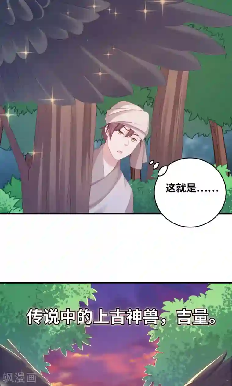 龙太子想吃唐僧肉第98话