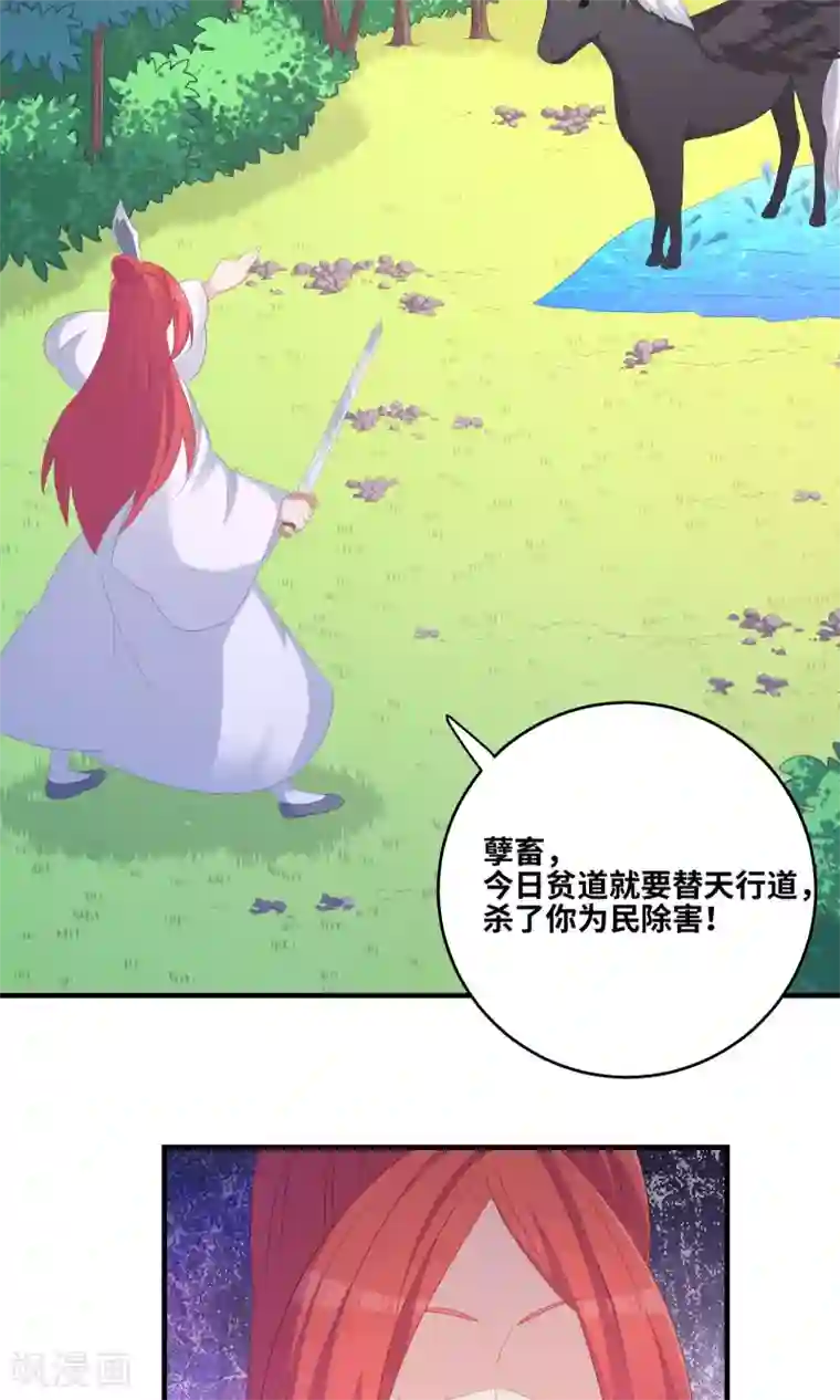 龙太子想吃唐僧肉第98话