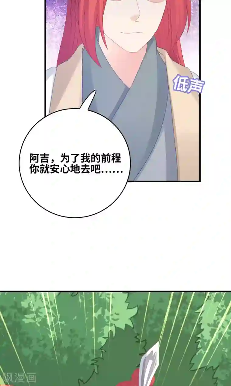 龙太子想吃唐僧肉第98话