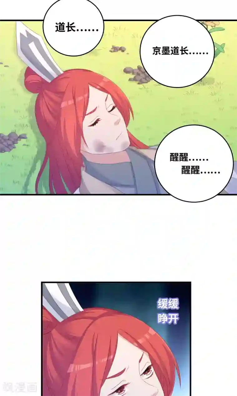 龙太子想吃唐僧肉第99话