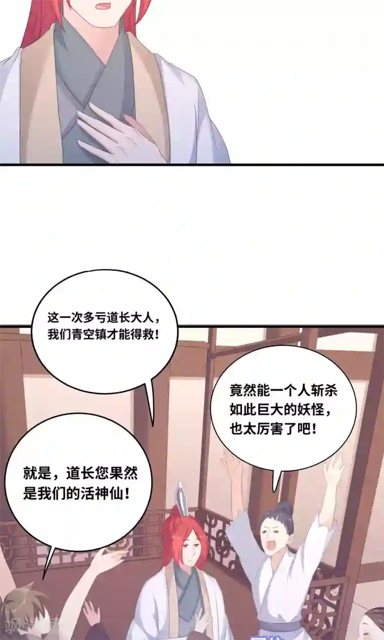 龙太子想吃唐僧肉第99话