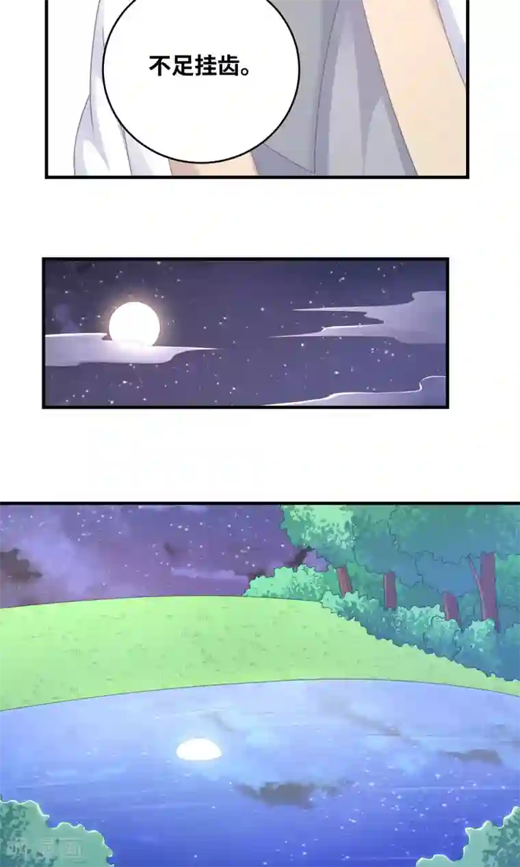 龙太子想吃唐僧肉第99话