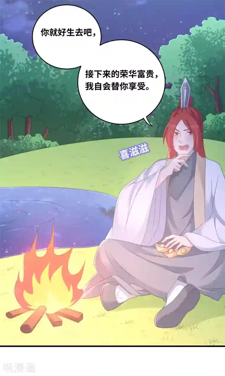 龙太子想吃唐僧肉第99话