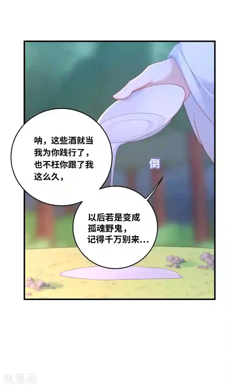 龙太子想吃唐僧肉第99话