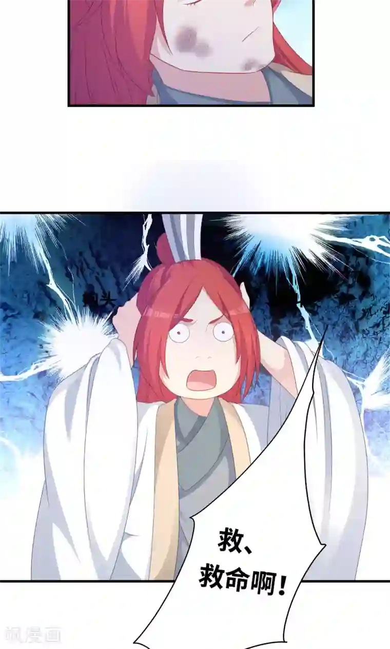 龙太子想吃唐僧肉第99话