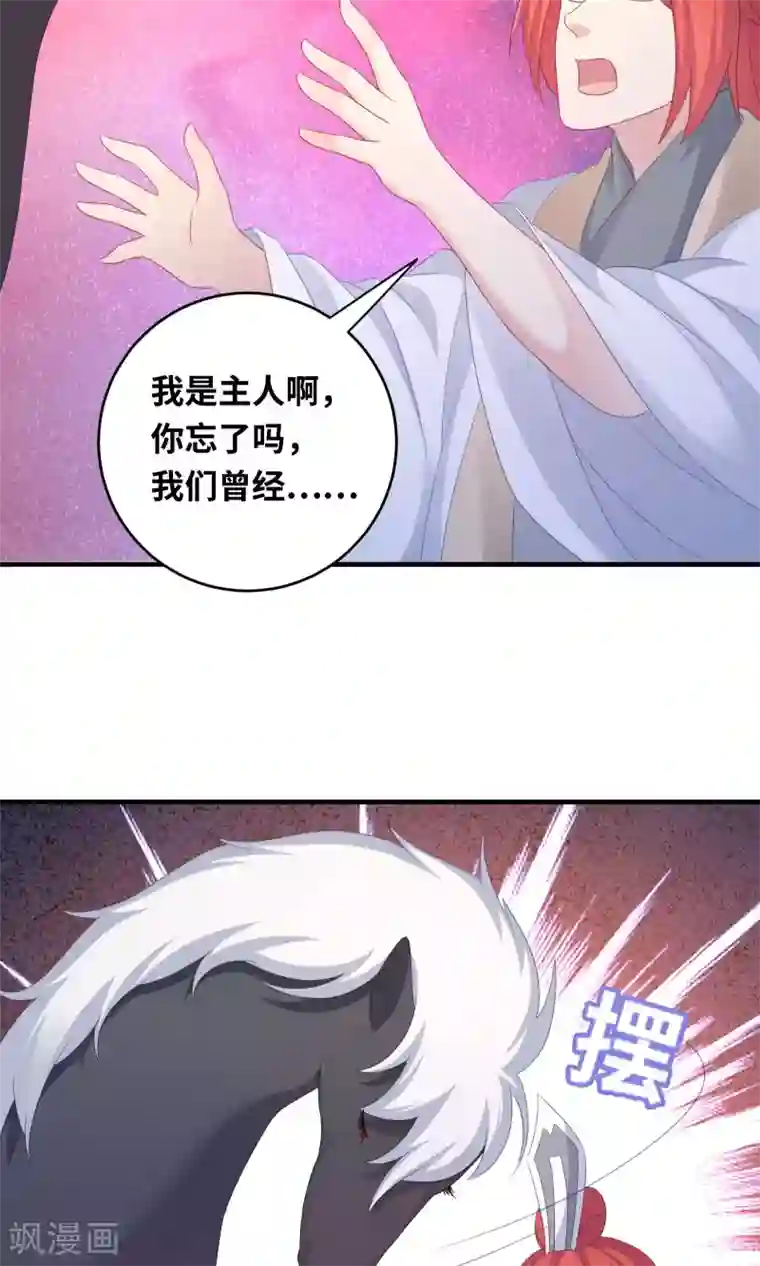 龙太子想吃唐僧肉第99话