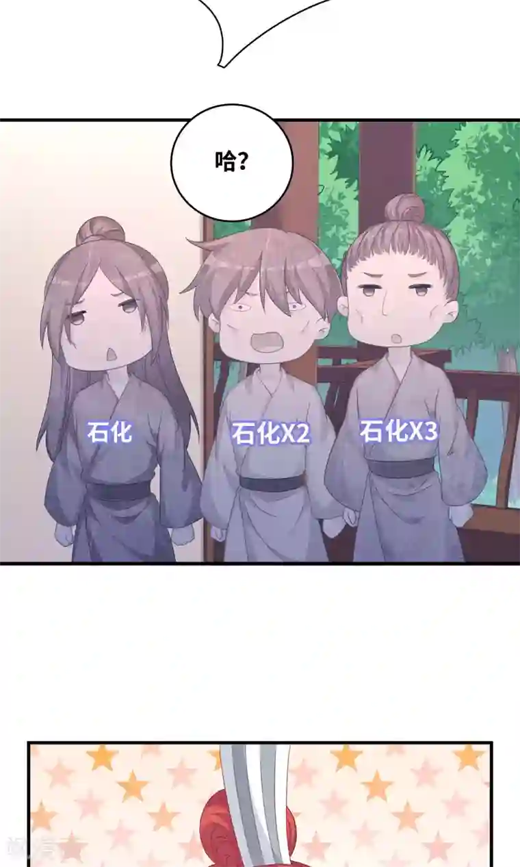 龙太子想吃唐僧肉第99话