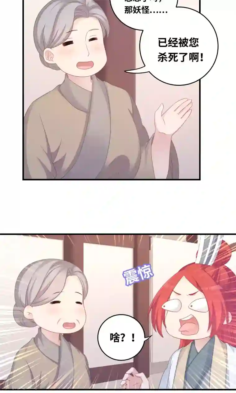 龙太子想吃唐僧肉第99话