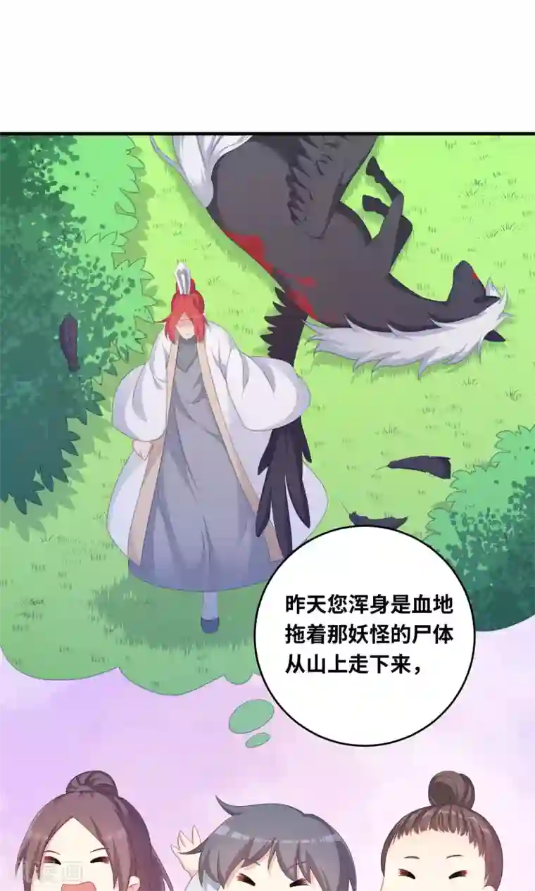龙太子想吃唐僧肉第99话
