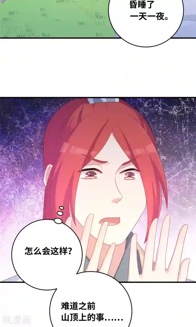 龙太子想吃唐僧肉第99话